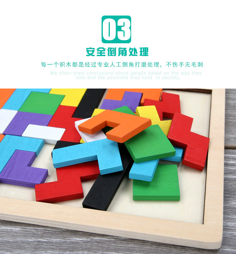 Factory Wooden Early Education Boys and Girls Accumulates Tetris Jigsaw Puzzle 3456-year-old Children's Educational Toys