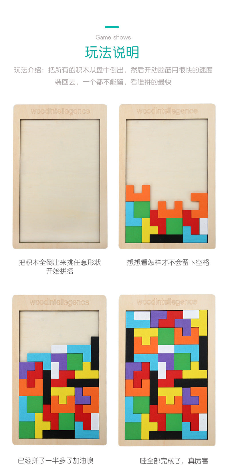 Factory Wooden Early Education Boys and Girls Accumulates Tetris Jigsaw Puzzle 3456-year-old Children's Educational Toys
