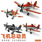 Aircraft Story Dusty Alloy Metal Cartoon Datis Children's Toy Fighter Collectible Ornaments