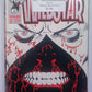 Comic Book Set: Wildstar: Sky Zero #1-4, Image Comics