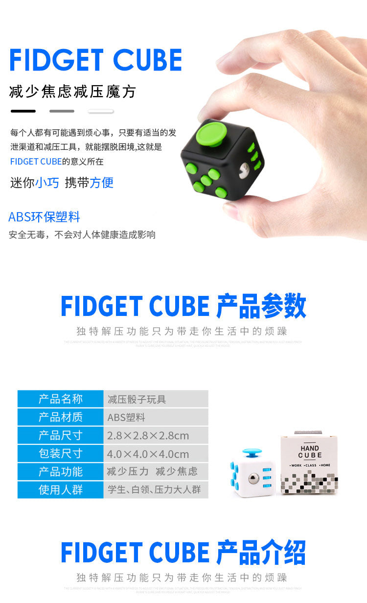 Cross-Border Stress-Relief Cube, Infinite Block Finger Stress-Relief Dice, Novel and Unique Stress-Relief Toy, Fidget Cube, Educational Toy