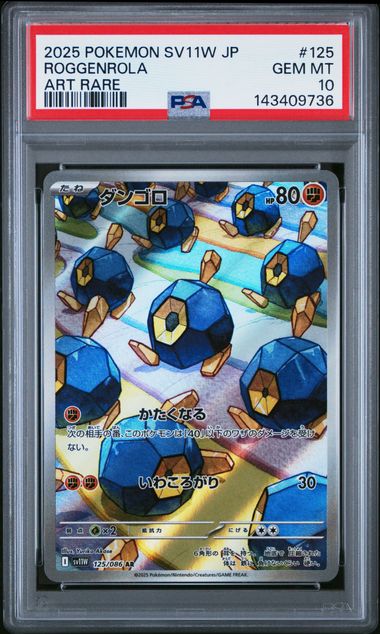2025 POKEMON JAPANESE SV11W-WHITE FLARE #125 ROGGENROLA ART RARE PSA GEM MT 10