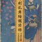 Touken Ranbu Gorgeous Illustration (No Bonus)