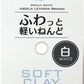 Daiso Japan Soft Clay (White) E008No.1