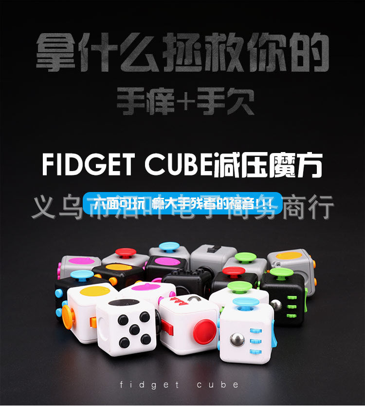 Cross-Border Stress-Relief Cube, Infinite Block Finger Stress-Relief Dice, Novel and Unique Stress-Relief Toy, Fidget Cube, Educational Toy