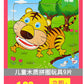 Factory Wooden Early Education Boys and Girls Accumulates Tetris Jigsaw Puzzle 3456-year-old Children's Educational Toys