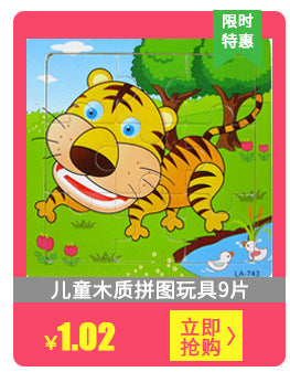 Factory Wooden Early Education Boys and Girls Accumulates Tetris Jigsaw Puzzle 3456-year-old Children's Educational Toys