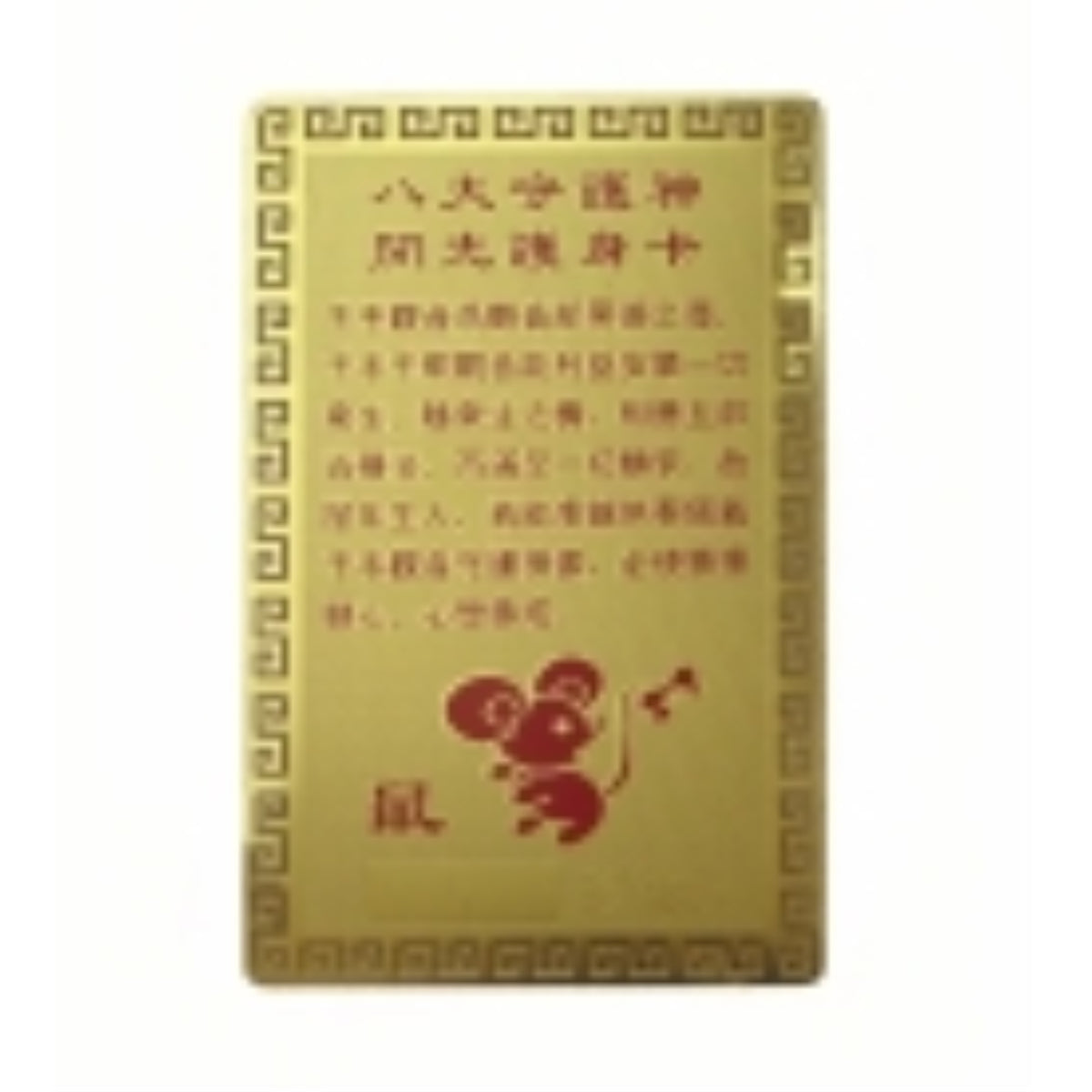 Rat Horoscope Guardian Card Talisman