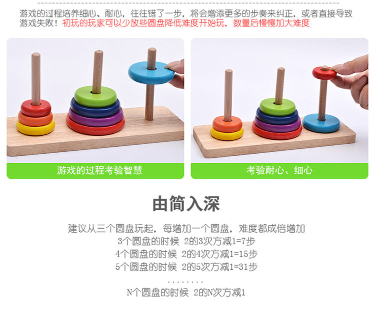 Large Hannoy Tower Wooden 8-Layer 8-Layer Educational Children Hanrota Toy for Primary School Students Logical Thinking Training
