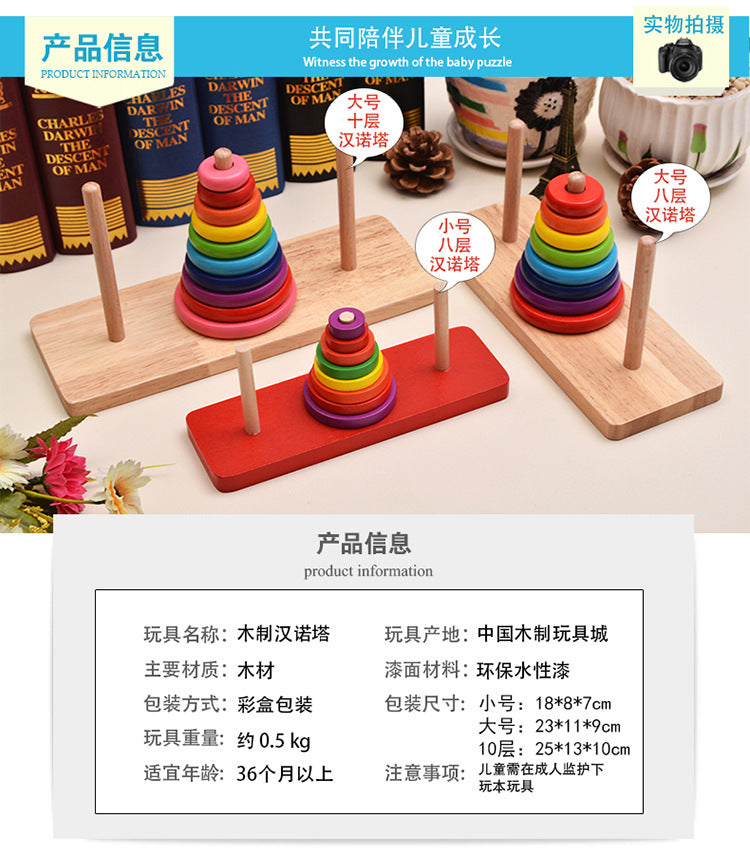 Large Hannoy Tower Wooden 8-Layer 8-Layer Educational Children Hanrota Toy for Primary School Students Logical Thinking Training