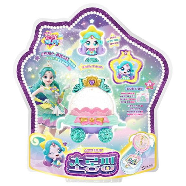 RaoNEE Catch Teenieping Catchtiniping SPARKLEPING Season 5 with Shooting Star Royal Figure Set Rainbow (2024 New)(SPARKLEPING ??