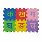 Fundio Hindi Alphabet Foam Puzzle Mat, Colourful Interlocking Tiles, Hindi Varnamala EVA Foam Mat Puzzles