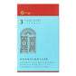 Midori Phil design Three Years Diary/Design Phil Green Diary 3 Years Continuous Use Door Light Blue 12 394 006
