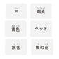 Japanese Vocabulary Flash Cards For Beginners (With Illustrations And Example Sentences), Standard Playing Card Size, Sturdy, Water Resistant