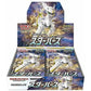 Pokemon Card Game decorative replica blade & Shield Expansion Pack Star Birth Box 30 Packs (1 Pack 5 Cards) Japanese