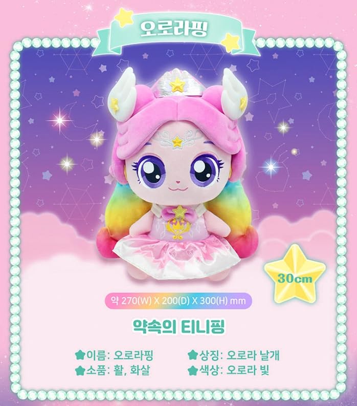 RaoNEE Shooting Star Catch Teenieping Auroraping 11 Plush Doll - Pink Aurora Rainbow, Season 5, 2024 New