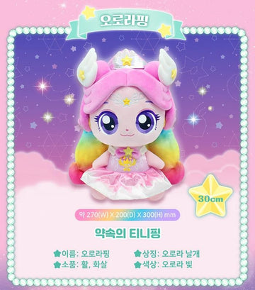 RaoNEE Shooting Star Catch Teenieping Auroraping 11 Plush Doll - Pink Aurora Rainbow, Season 5, 2024 New