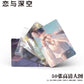 Love And Deepspace Lian Yu Shen Kong Sylus Qin Che Lomo Cards Anime Game Card Cosplay 57X86Mm Card Merch 50Pcs (Love&Deepspace)