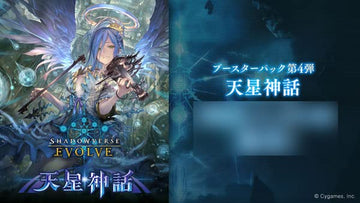 Shadowverse Evolve Booster Pack Vol. 4 ''Myth Of The Star Box