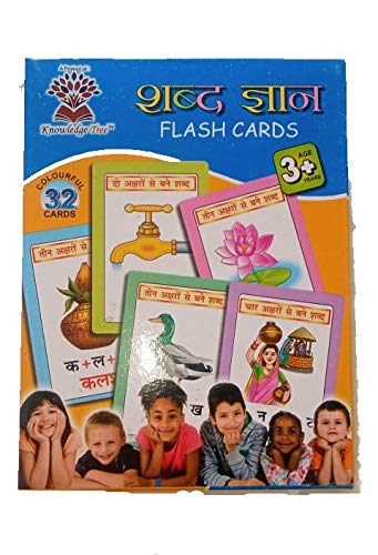 Futurez Key Shabd Gyan Flash Cards/Hindi Word Formation Card Game (32 Cards)