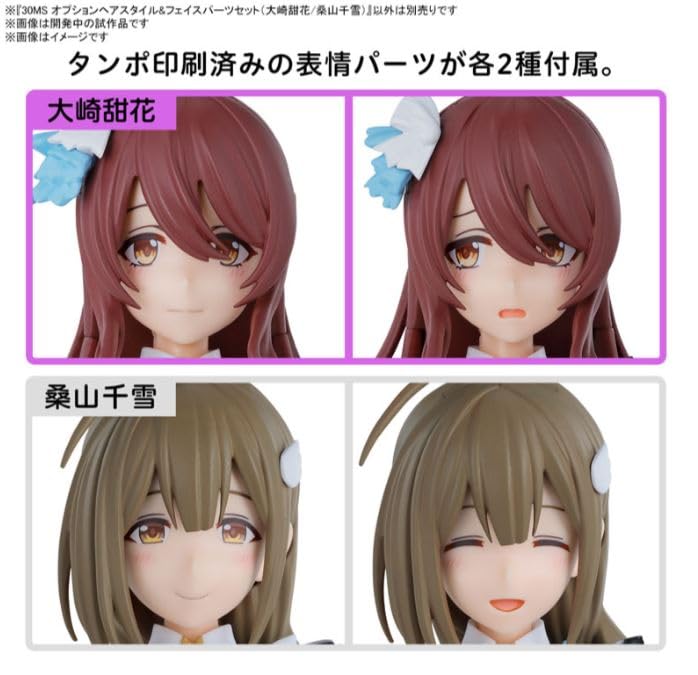 Bandai Hobby Kit 30Ms Option Hair Style & Face Parts Set (Tenka Osaki/Chiyuki Kuwayama)
