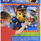 Unique Industries PAW Patrol Party Game for 16