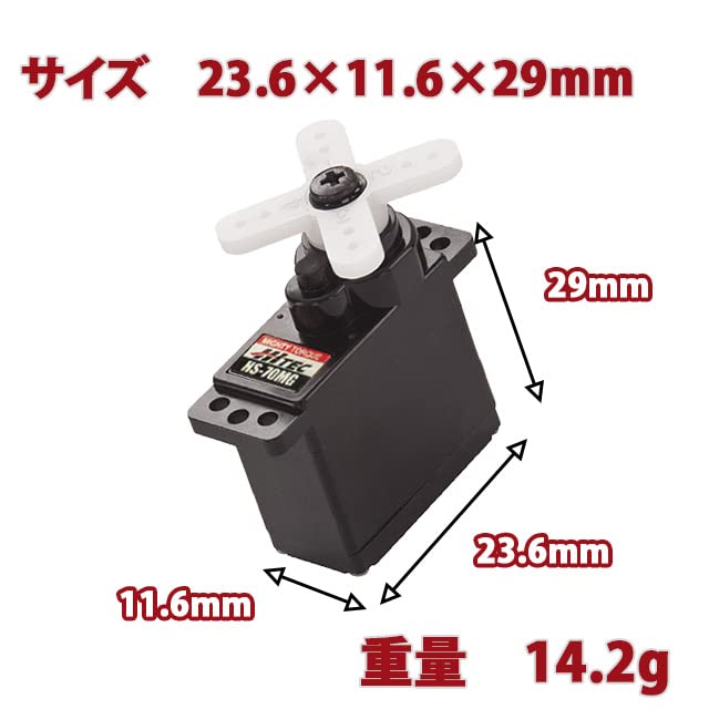 Hi-Tec HS-70MG 31070 Mini Servo Analog Actuator