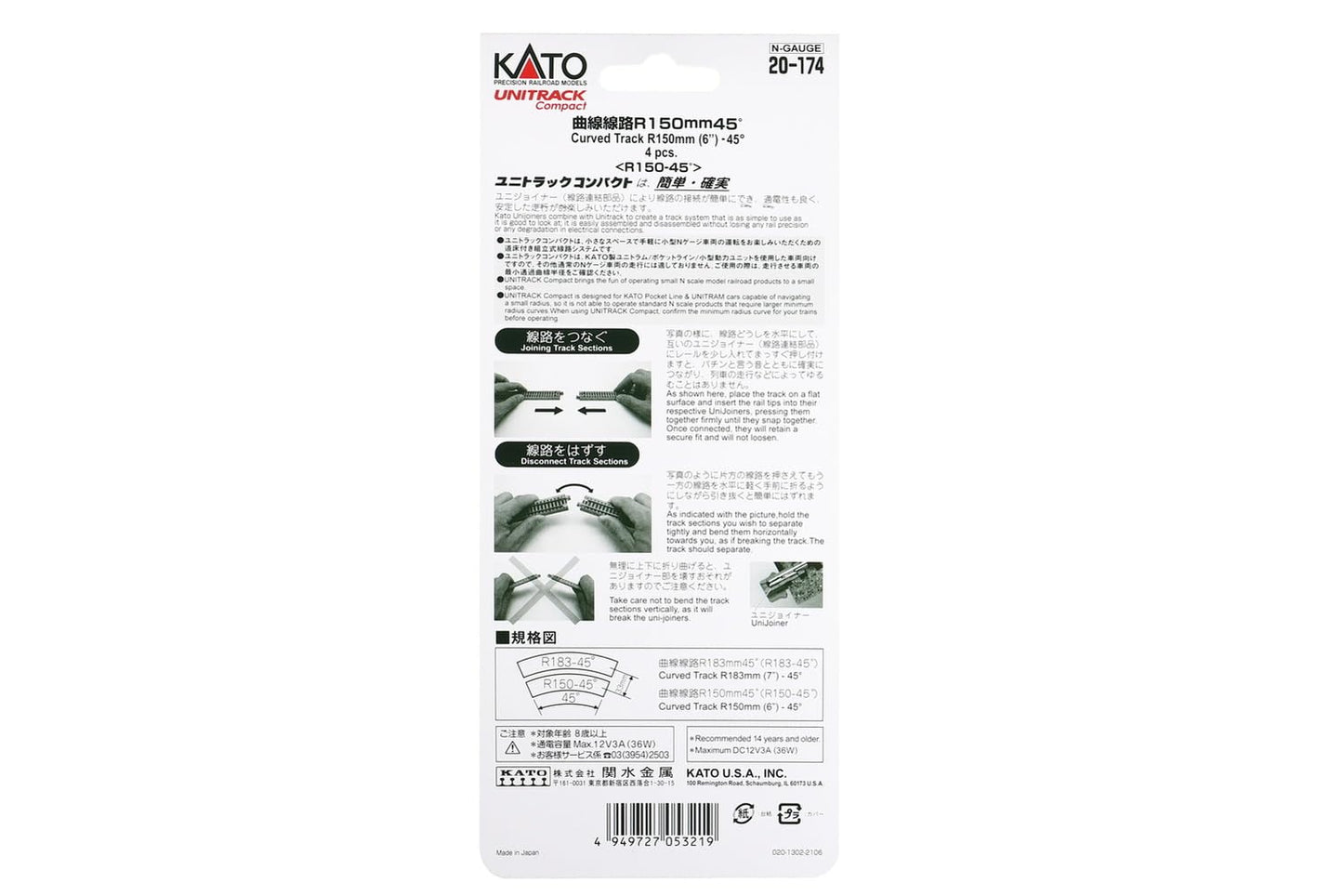 Kato USA Model Train Products UNITRACK Compact Tracks (4-Piece), 150mm/(6'') Radius/45-Degree