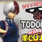 My Hero Academia Dxf Figure Vol. 3 - Shoto Todoroki