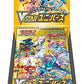Pokemon Card Game decorative replica blade & Shield High Class Pack VSTAR Universe Box