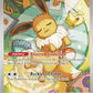 Pokemon - Eevee SVP 173 - Prismatic Evolutions - advanced Trainer Box Promo - Single Card