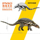 Pnso Prehistoric Dinosaur Models (38 Isaac The Sauropelta)