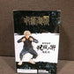 Banpresto Jujutsu Kaisen Figure-Toge Inumaki-