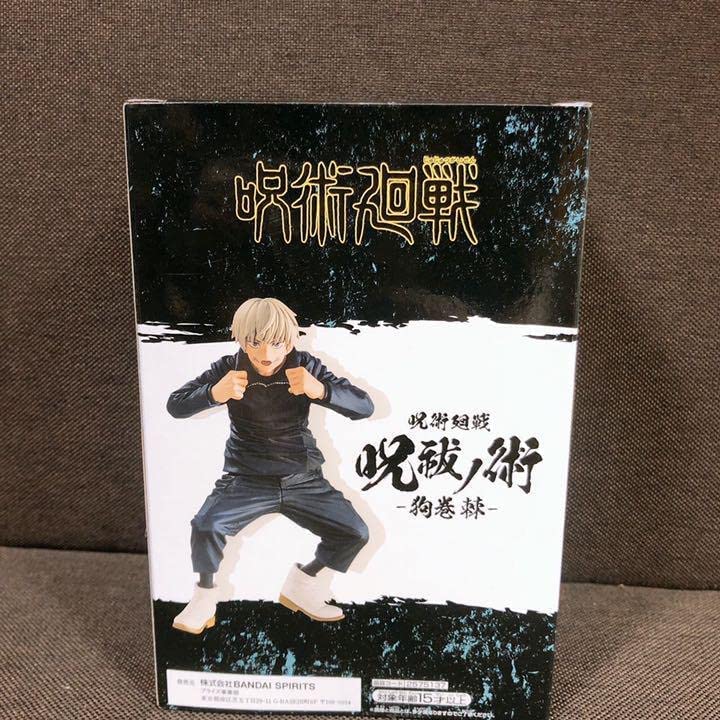 Banpresto Jujutsu Kaisen Figure-Toge Inumaki-