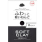 Soft Clay Set (7 Colors)