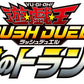 Konami Yu-Gi-Oh! Rush Duel Transcendence Trans Am Basic Pack 4Th 2023 - 150 Cards