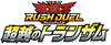 Konami Yu-Gi-Oh! Rush Duel Transcendence Trans Am Basic Pack 4Th 2023 - 150 Cards