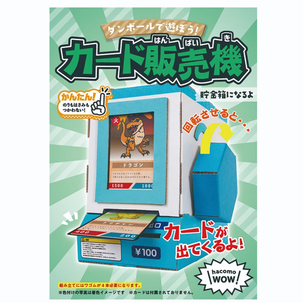 Hacomo 4515 Wow Card Vending Machine Cardboard Craft Kit