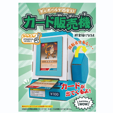 Hacomo 4515 Wow Card Vending Machine Cardboard Craft Kit