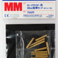 King Tiger 88Mm Projectile 1/35 Tamiya