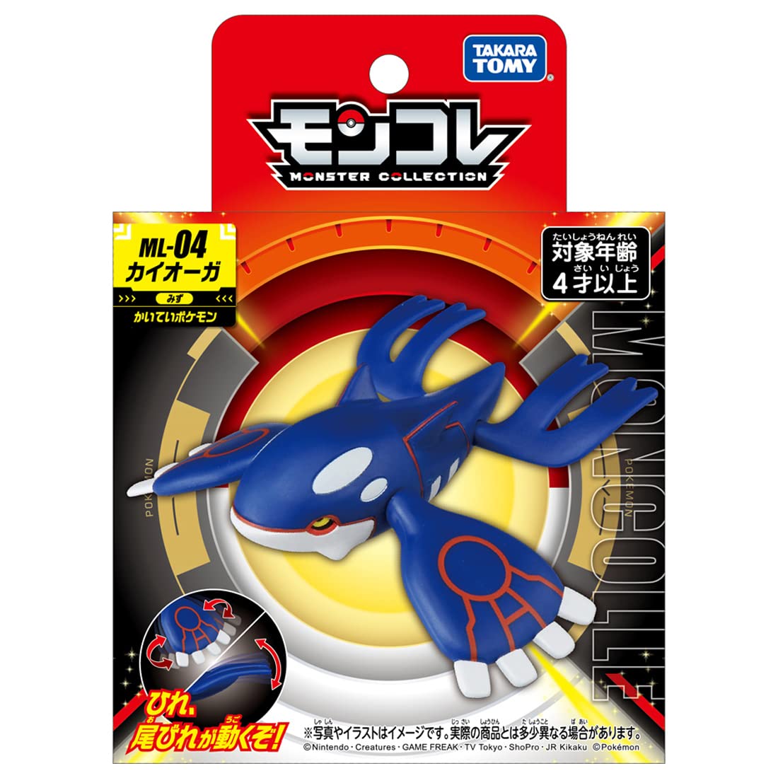 Pokemon Takara Tomy MonColle Monster Collection ML-04 Kyogre Figure