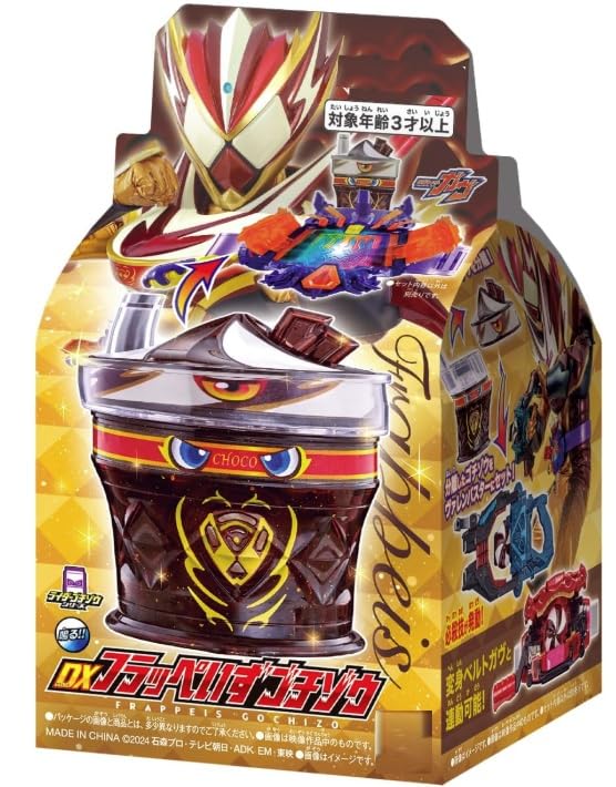 Gavv Dx Frappe Is Gochizo Transformation Henshin Action Figure Japanese