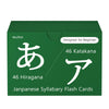 Japanese Hiragana And Katakana Syllabary Alphabet Flash Cards