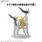 Bandai Spirits Plamo Model Kit No. 51 Arceus