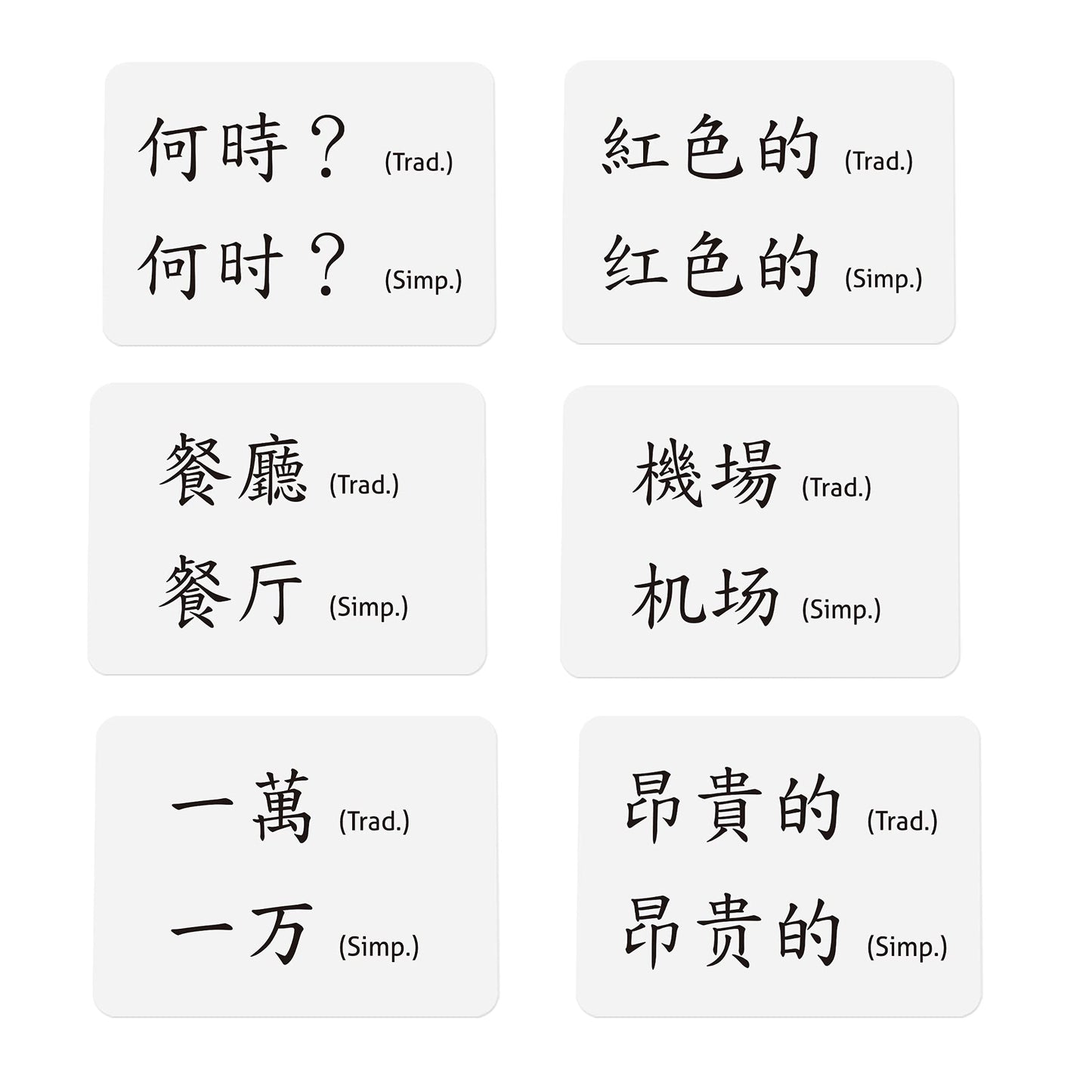 Chinese Mandarin Vocabulary Flashcards for Beginners (Traditional and Simplified Chinese, with Example Sentences and Audio MP3)