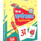 Gurukanth Premium Hindi Varnamala Flash Cards For Kids Early Learning | Easy & Fun Way Of Learning 1 Year To 6 Years Babies Smar