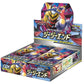 Pokemon Card Game Sun & Moon Reinforcement Expansion Pack Jersey End Box