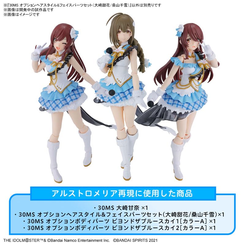 Bandai Hobby Kit 30Ms Option Hair Style & Face Parts Set (Tenka Osaki/Chiyuki Kuwayama)