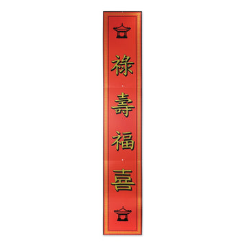 Jointed Foil Asian Pull-Down Cutout