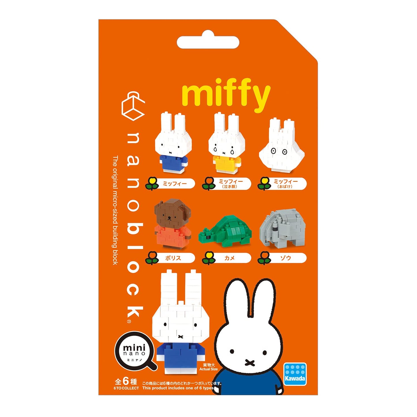 Nanoblock - Miffy - Miffy Assortment 1 (Complete Set Of 6), Mininano Series Building Kit